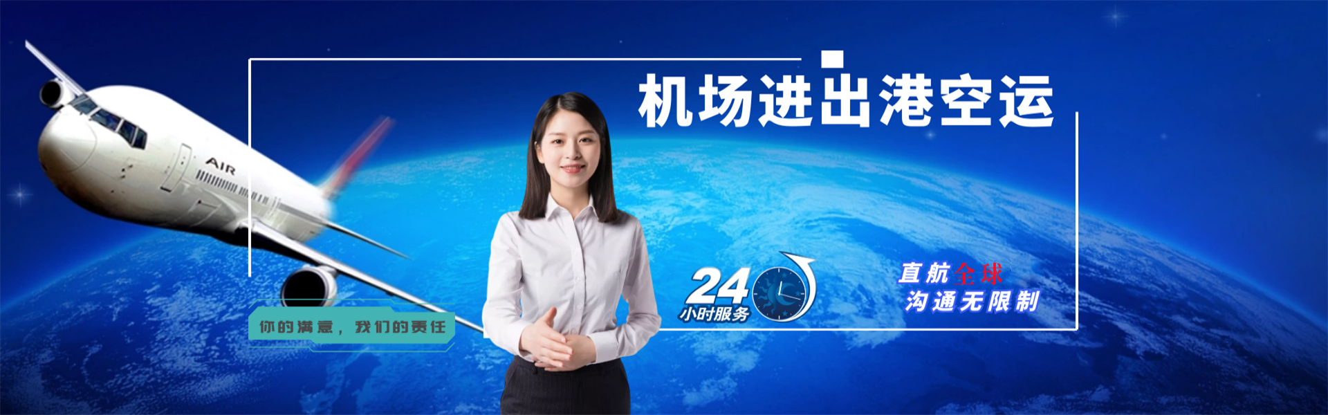 汝州到罗马尼亚物流公司-汝州至罗马尼亚物流专线-汝州空运到罗马尼亚-优时通物流有限公司